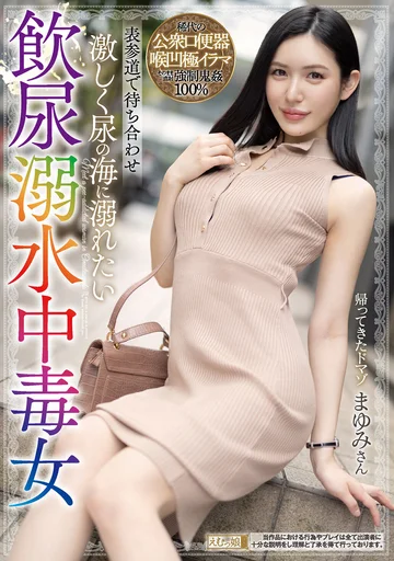 MISM-208 jav
