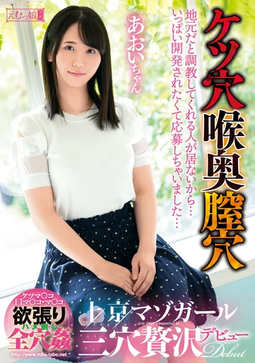 MISM-213 jav