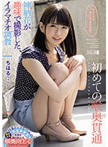 MISM-217 jav