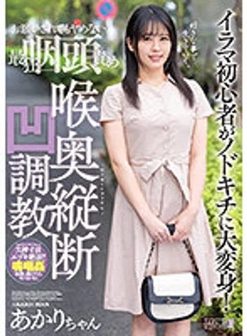MISM-227 jav