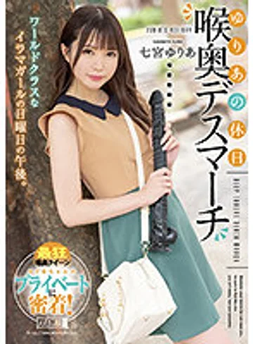 MISM-228 jav