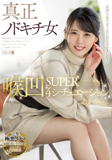 MISM-235 jav