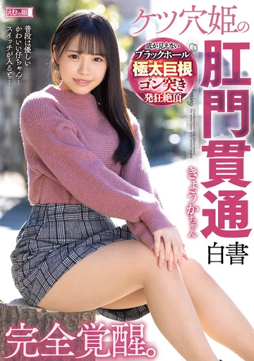MISM-239 jav