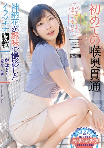 MISM-241 jav
