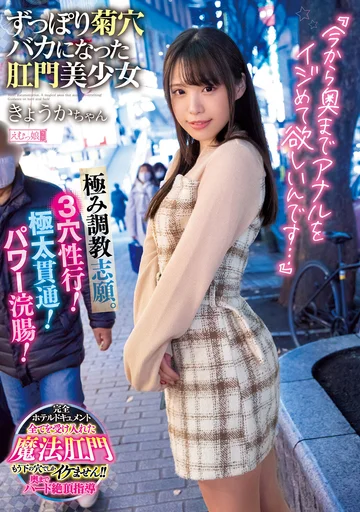 MISM-242 jav