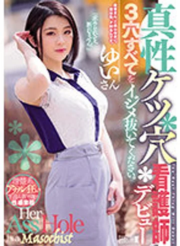 MISM-244 jav