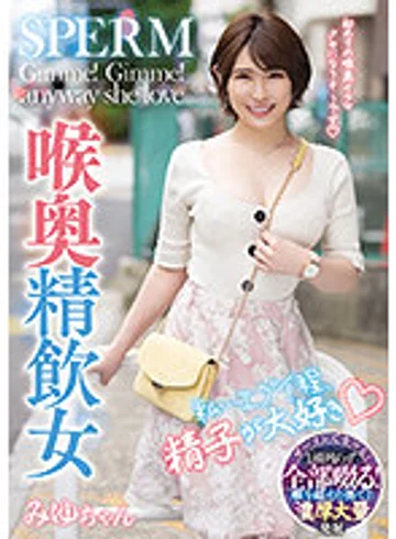 MISM-250 jav