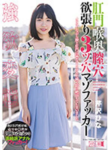 MISM-258 jav