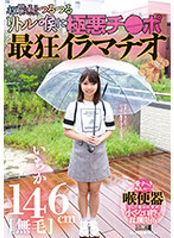 MISM-261 jav