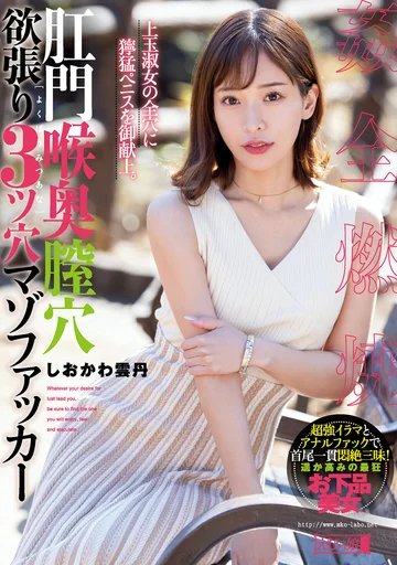 MISM-272 jav
