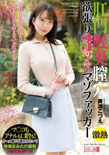MISM-274 jav