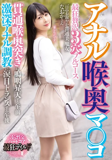 MISM-276 jav