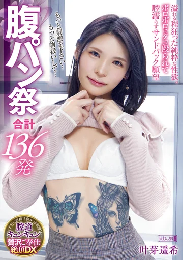 MISM-277 jav