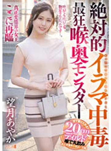 MISM-284 jav