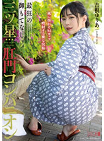 MISM-285 jav