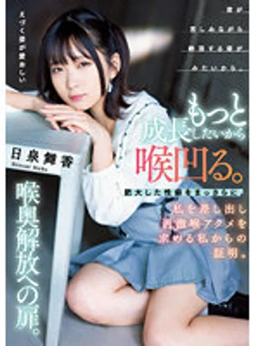 MISM-286 jav