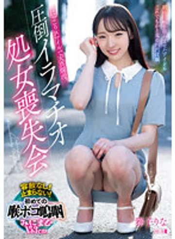 MISM-291 jav