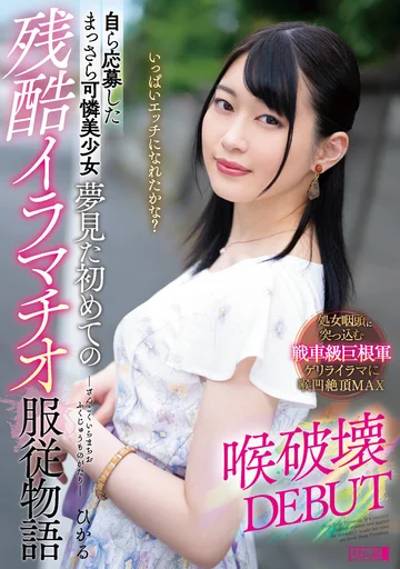 MISM-293 jav
