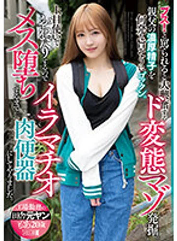 MISM-299 jav