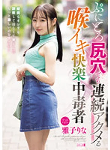 MISM-302 jav