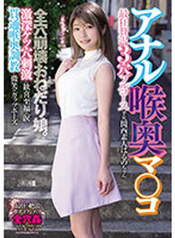 MISM-304 jav