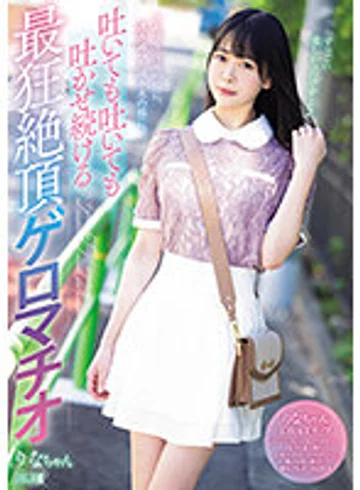 MISM-311 jav