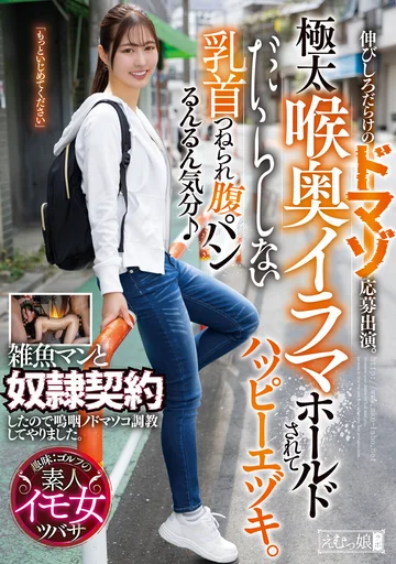 MISM-313 jav
