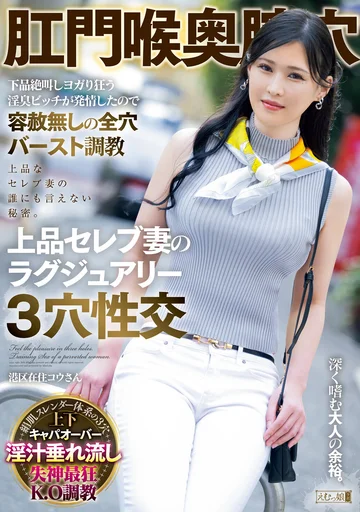 MISM-317 jav
