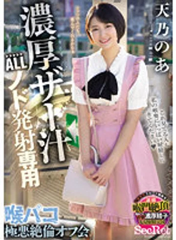 MISM-320 jav
