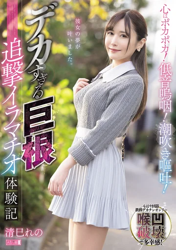 MISM-327 jav