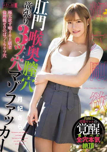 MISM-333 jav
