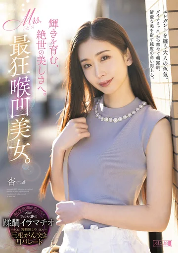 MISM-341 jav