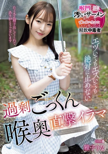 MISM-345 jav