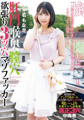 MISM-350 jav
