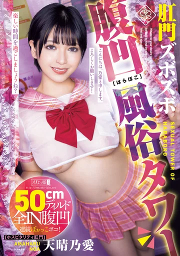 MISM-354 jav