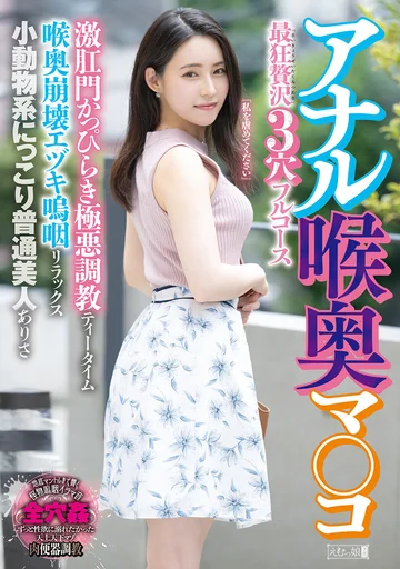 MISM-356 jav