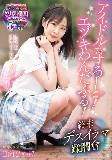 MISM-357 jav