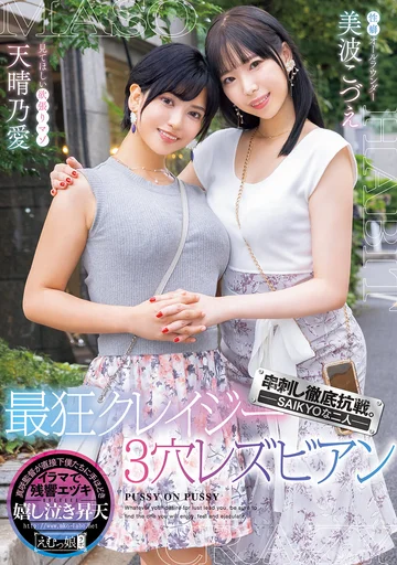 MISM-358 jav