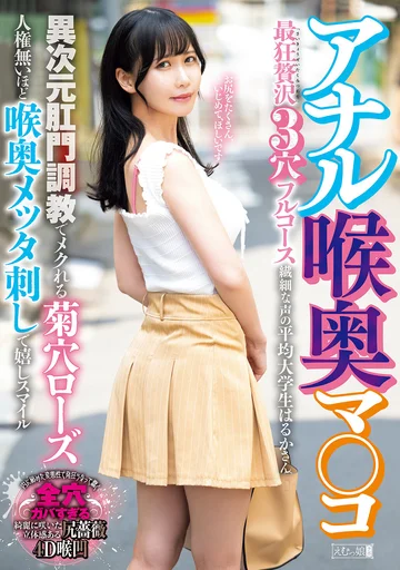 MISM-363 jav