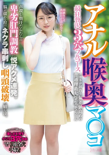 MISM-373 jav