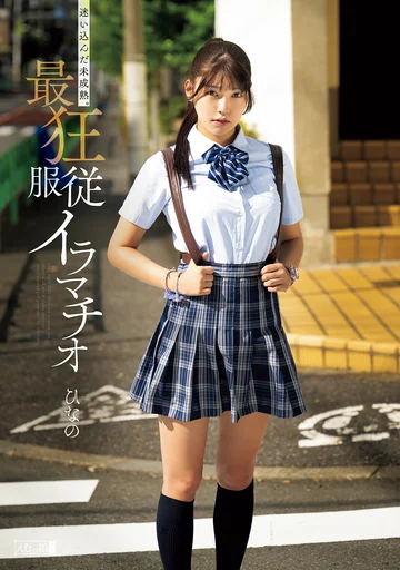 MISM-375 jav