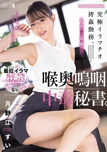 MISM-377 jav