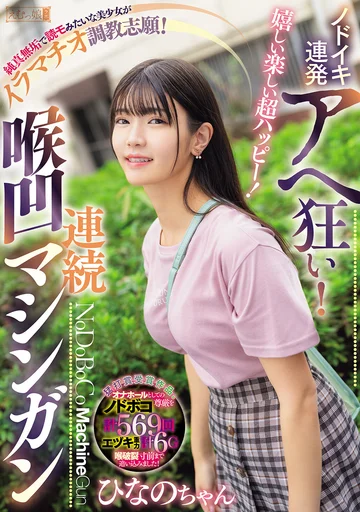 MISM-380 jav