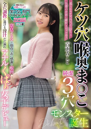 MISM-385 jav