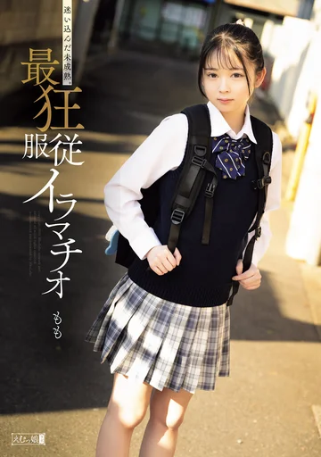 MISM-390 jav