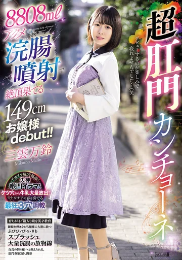 MISM-392 jav