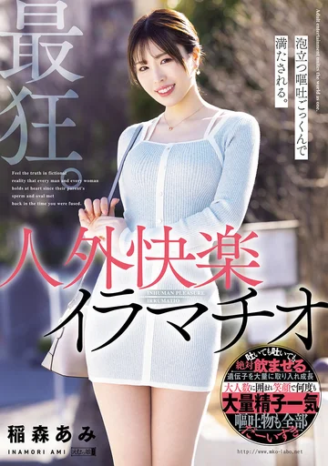 MISM-397 jav