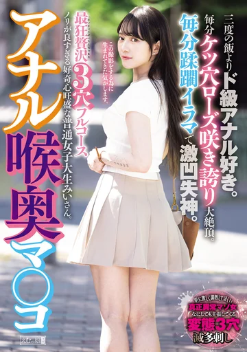 MISM-408 jav