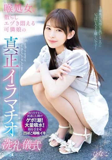 MISM-409 jav