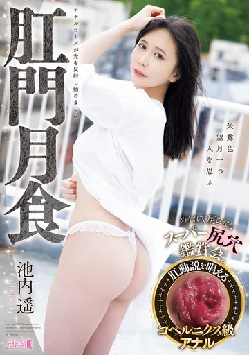 MISM-411 jav